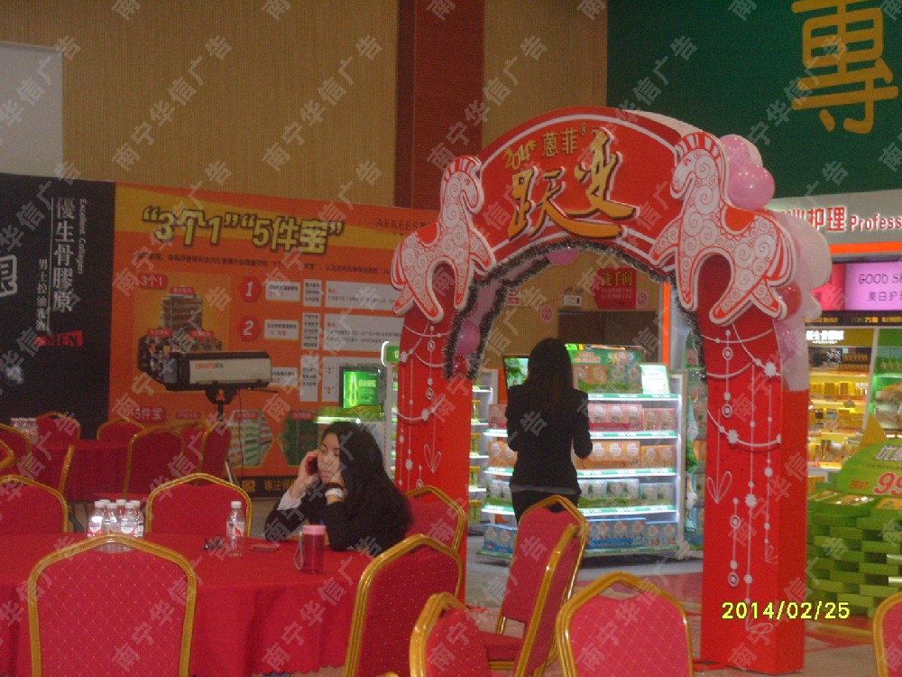 新年年會龍形拱門物料制作