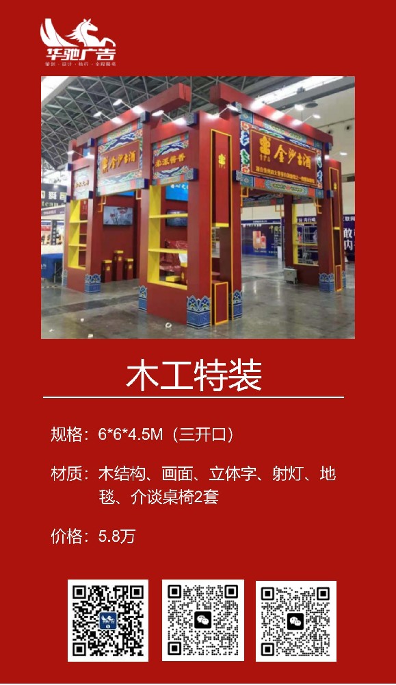 木工特裝-三開口（套）