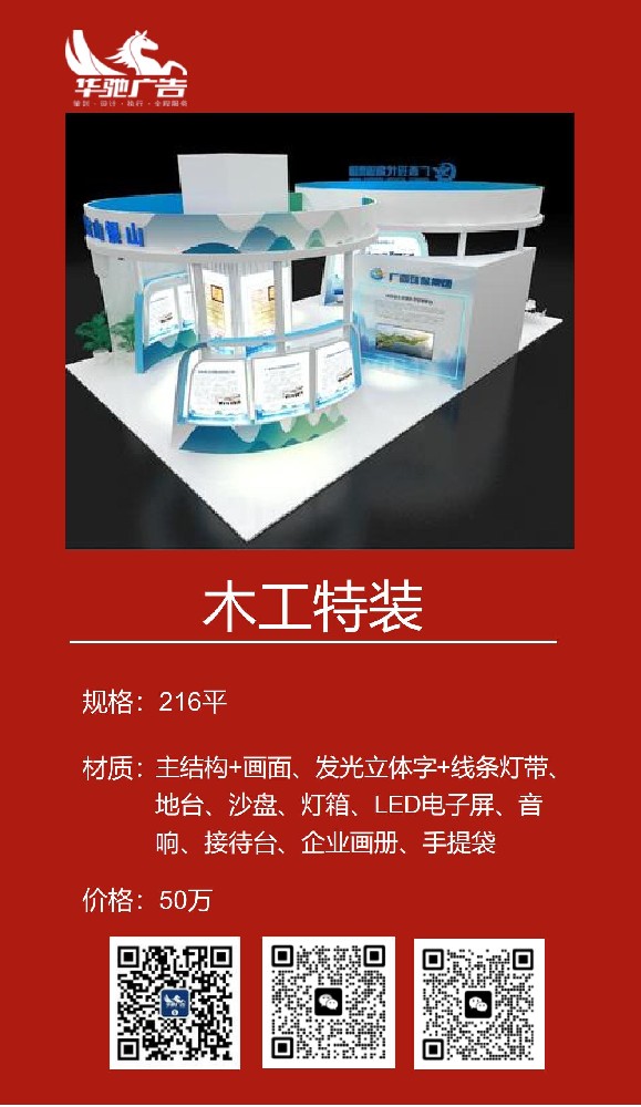 木工特裝（套）