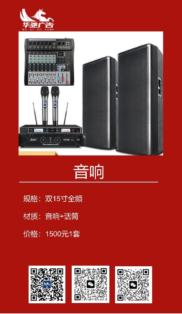 音響話筒租用（經(jīng)濟(jì)型）