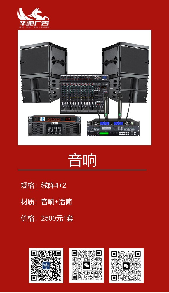 音響話筒租用（經(jīng)典型）